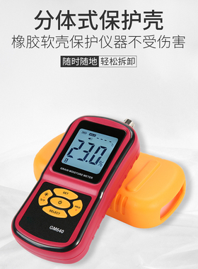 粮食水分测量仪小麦谷物含水量快速水份测定仪玉米含水率测试仪器