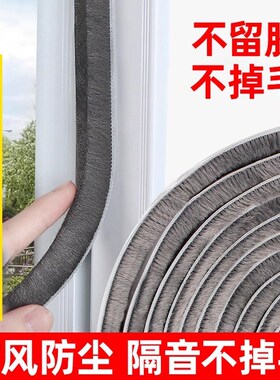 门缝密封条窗户玻璃门门缝防风密封胶条推拉门毛条门窗密封条防风