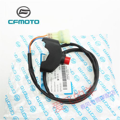 春风摩托车配件CF400警示灯开关400NK 650NK650MT双闪开关 左开关 - 图1