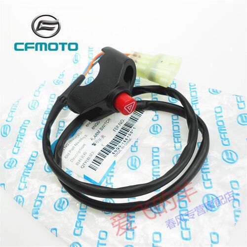 春风摩托车配件CF400警示灯开关400NK 650NK650MT双闪开关 左开关 - 图0