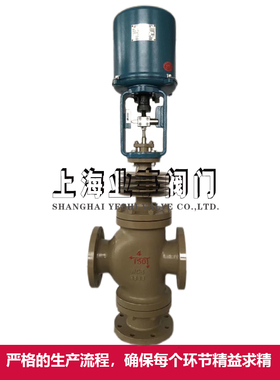 ZDLX/Q蒸汽导热油温度压力流量电动三通调节阀分流阀合流阀切换阀