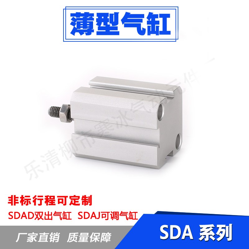 超薄气缸SDA20X5X10X15X20X25X30X35X40X45X50X55X60X70X80-S-SB - 图2