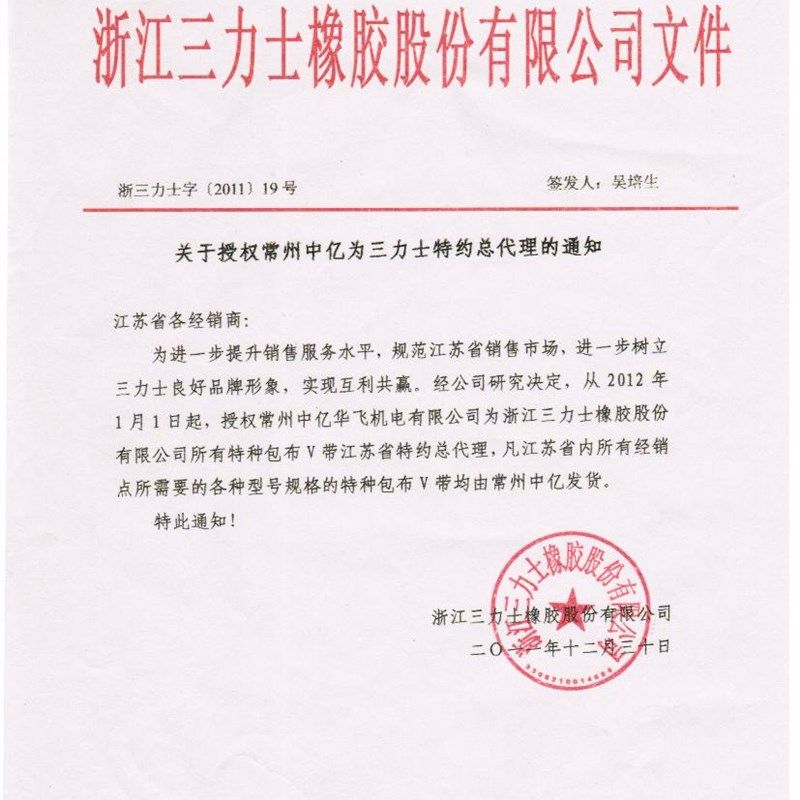 三力士三角带C型皮带2000到C3556C2032C2235C2362C2667C2692C3150,淘宝优惠券,粉丝福利购,淘宝优惠卷