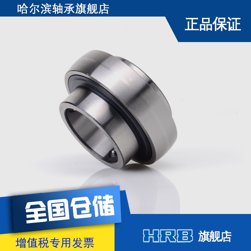 HRB UC211 哈尔滨轴承哈轴带顶丝外球面轴承 旧型号90511 - 图2
