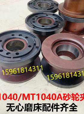 无心磨床M1040砂轮夹盘 夹板 MT1040A砂轮法兰盘锥度准配重平衡块