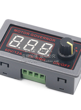 BMG PWM直流马达调速器 9-60V/12A/500W马达风扇控制器调光调速