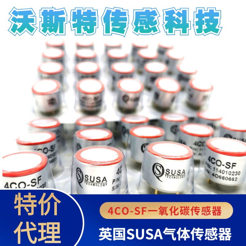 SUSA 4CO-SF/4H2S-AS/4NH3-AS/4SO2-CT/4O3-CS/4ETO-AS/4CL2-DS - 图1