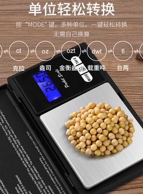 记工 迷你珠宝电子秤 家用珠宝秤 便携式口袋秤 小型天平秤电子称