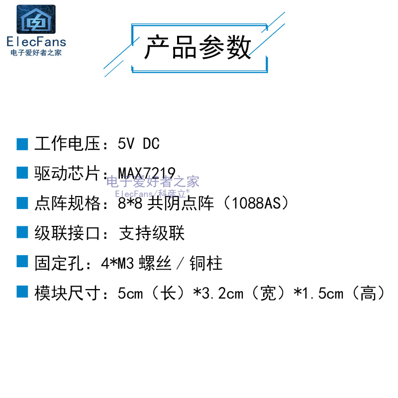 MAX7219点阵模块 8*8共阴 LED灯珠 可级联单片机驱动板控制显示器 - 图0
