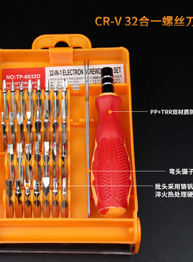 异型螺丝刀套装家用万能多功能笔记本手机清灰维修工具三角梅花