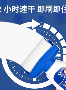 小滚筒乳胶漆大白墙面修复室内自刷翻新家用涂料刷墙神器修补墙膏