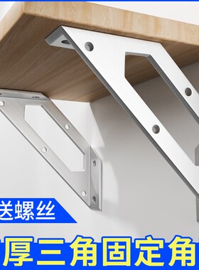 角铁桌子腿支架桌腿支架床异响消除神器床固定器防晃动角码固定器