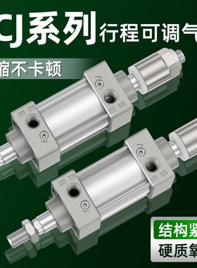 气动可调行程气缸小型大推力标准配件大全SCJ32/40/50/63/100/-25