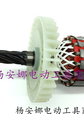 配俊丰355切割机转子350型材切割机7齿转子定子355切割机转子配件