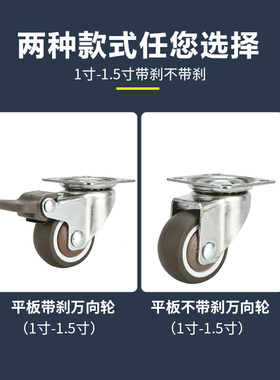 1寸1.5寸2寸平板万向轮办公柜橡胶脚轮滚轮轱辘推车轮子家具滑轮