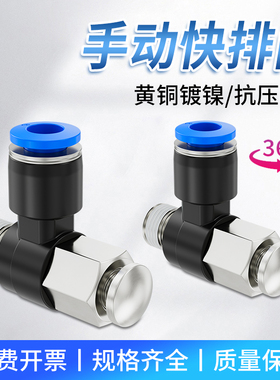 快速排气阀快放气动快速排气气动开关阀气阀一进一出手动手按阀门