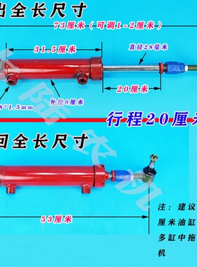 东方红洛阳时风农用四轮拖拉机改装液压助力转向 方向油缸带球头