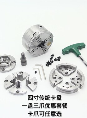 红箭四爪自定心伞齿轮高精度精密卡盘扳手木工车床专用渔木时光