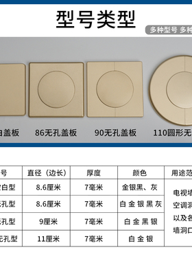 空调孔口装饰盖电视墙穿线孔盖板遮丑盖墙洞遮挡封堵盖堵头神器