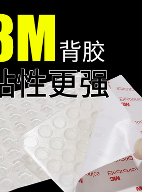 硅胶防撞粒透明衣橱柜门家具消音垫自粘防滑胶粒墙门后缓冲静音贴