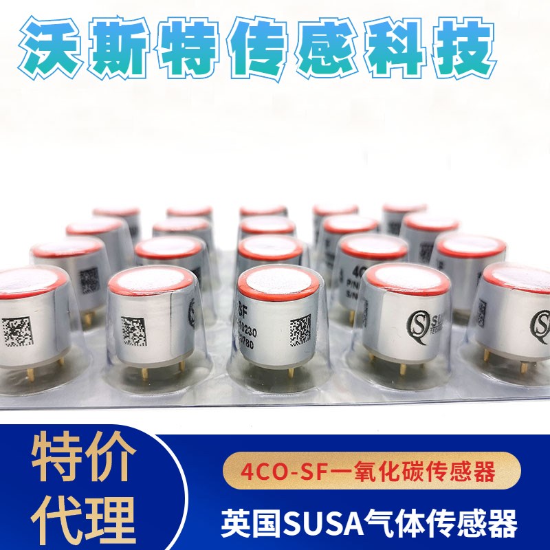SUSA 4CO-SF/4H2S-AS/4NH3-AS/4SO2-CT/4O3-CS/4ETO-AS/4CL2-DS - 图2