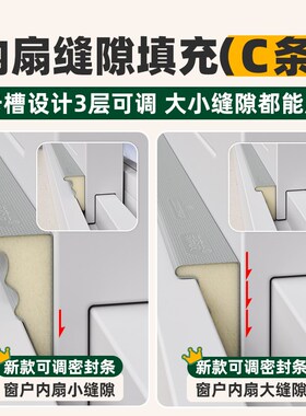 窗户挡风神器推拉窗密封条塑钢窗缝隙冬季封窗户防风隔音密封胶条