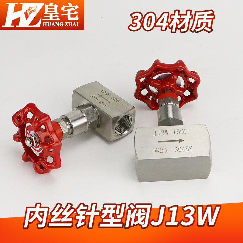 不锈钢304丝口针型阀j13w-160p内螺纹针型阀4分高压仪表阀M16dn15,淘宝优惠券,粉丝福利购,淘宝优惠卷