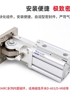 翻转气缸FCZ32-40L/40-45/DHRC齿轮齿条铰链侧姿组90度机械手配件