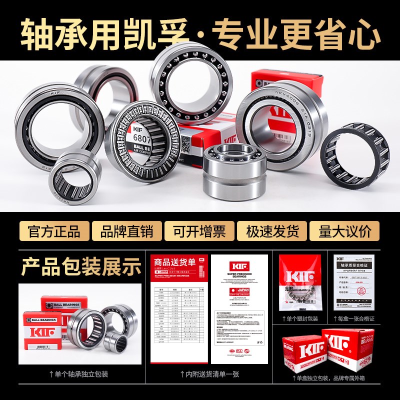 进口KIF滚针轴承带内圈RNA5906无内圈NA5907 5908 5909 5910 5911 - 图3