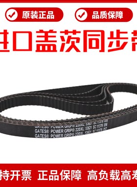 进口盖茨GATES同步带220XL 222XL 224XL 226XL 228XL传动带皮带