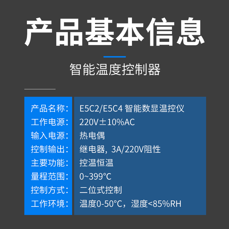 温控仪E5C4-R20K 数显温度表 温控器 K型0-399 恒温控制器 - 图2