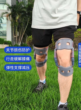 【中码严选】助膝器膝盖助力器膝盖疼成人膝关节磨损外助力行走器