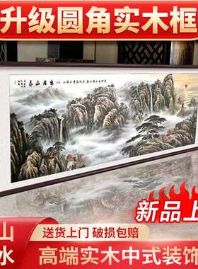 泰山五岳独尊靠山图国画山水画客厅装饰画办公室有山无水风水挂画
