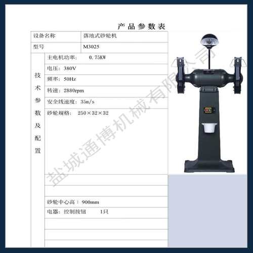 MC3030砂轮机 MC3025除尘式砂轮机 - 图1