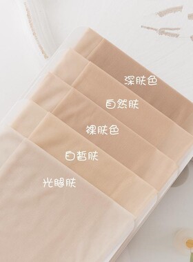 猫爪袜肉色丝袜女薄款夏季光腿袜神器夏天防勾丝薄加档长连裤袜夏