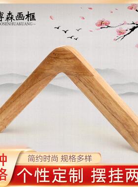 梧桐木擦色画框 纹理清晰美观多种规格可选 异形原色画框