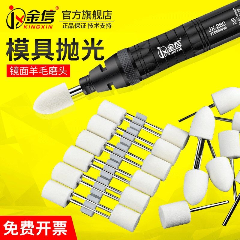 金信羊毛球磨头模具镜面抛光气磨笔羊毛轮金属电磨机翡翠气动工具,淘宝优惠券,粉丝福利购,淘宝优惠卷