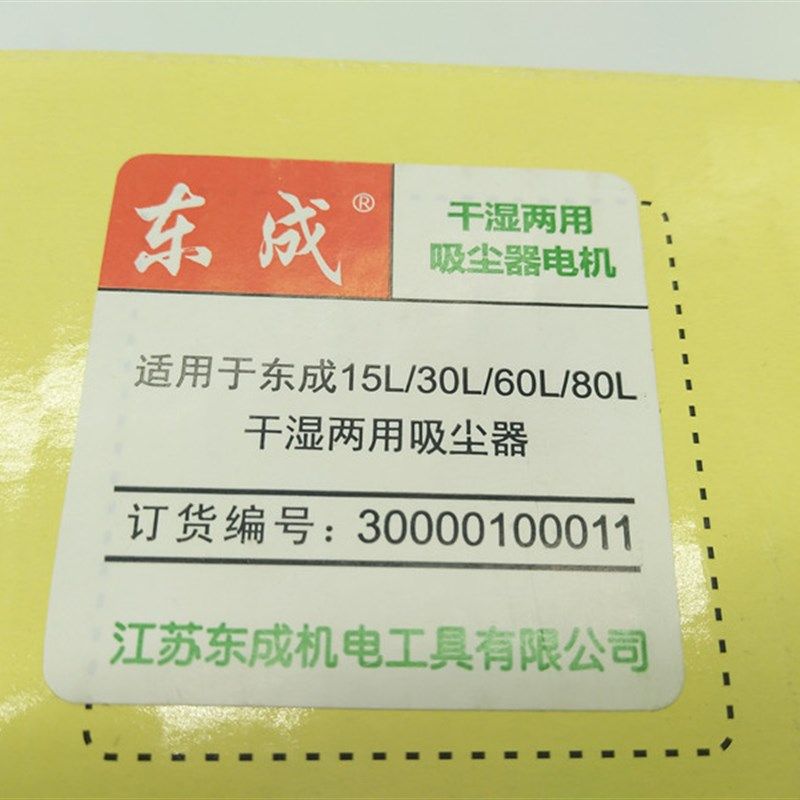 东成吸尘器电机转子 FF-1W-15/30/60吸尘器电机 转子 吸尘器配件,淘宝优惠券,粉丝福利购,淘宝优惠卷