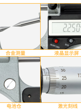 桂林广陆双尖头电子数显外径千分尺0-25高精度机械螺旋测微器配件