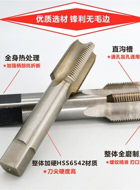 美制丝锥英制丝攻机用1寸1-1/8 1-1/4 1-1/2 1-3/8 1- 5/8 1-7/16