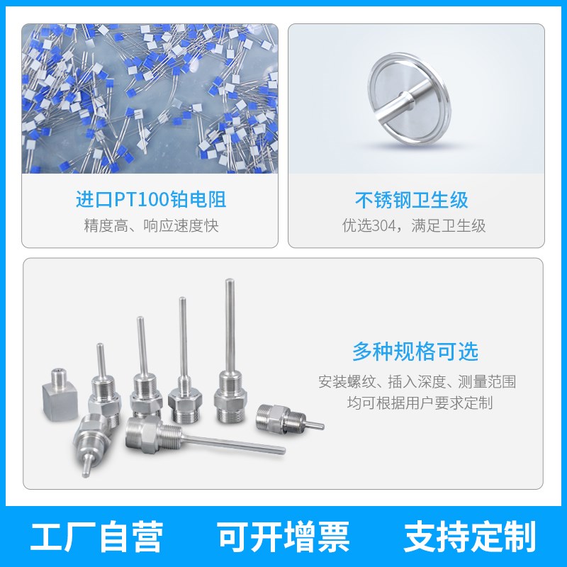 PCT302KF 全不锈钢卫生型快装卡箍式4-20mA防爆 温度变送器传感器 - 图1