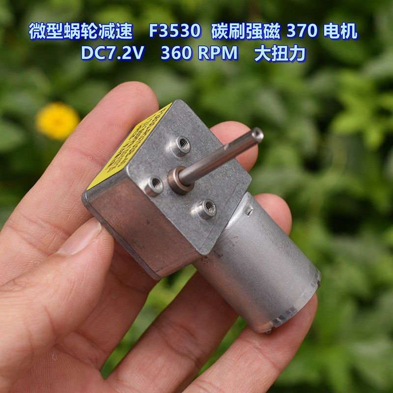 微型蜗轮减速电机 F3530 碳刷 强磁 370电机 DC3V-6V 大扭力 - 图2