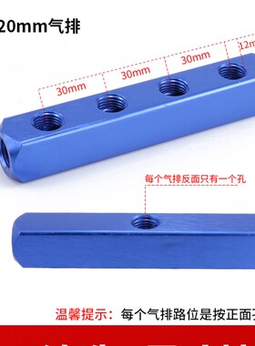 气路分配器气源分气块气泵配件空压机气排多管路气动气管快速接头