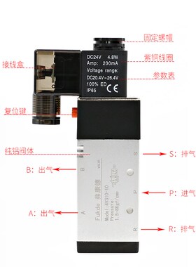 弗康德气动电磁控制阀组合4v310一10气阀24v换向阀220v气缸电磁阀