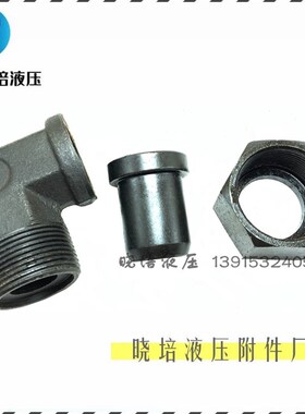 JB/T971-77液压焊接式直角管接头活动螺母焊铁管弯头12#/18#/22mm