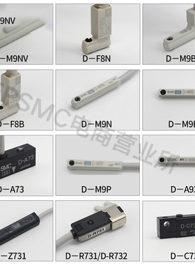 气缸磁性开关感应开关传感器D-M9B-A93-C73-Z73-M9N-M9P-F8B-A73