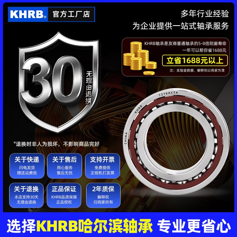KHRB哈尔滨轴承 7005 7006 7007 7008 7009 7010ACTA配对DB DF DT - 图3