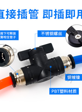 手阀BUC-4/6/8/10/12mm气动快速快插 气管接头 手动阀 球阀门开关