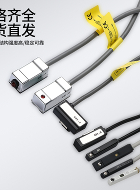 气缸磁性开关感应器CS1-J/F/G/U二线三线d-a93-c73-z73接近传感器