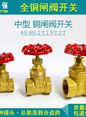 全铜水闸阀开关家用dn50 25  止水阀门4分6分1寸3寸铜闸阀开关